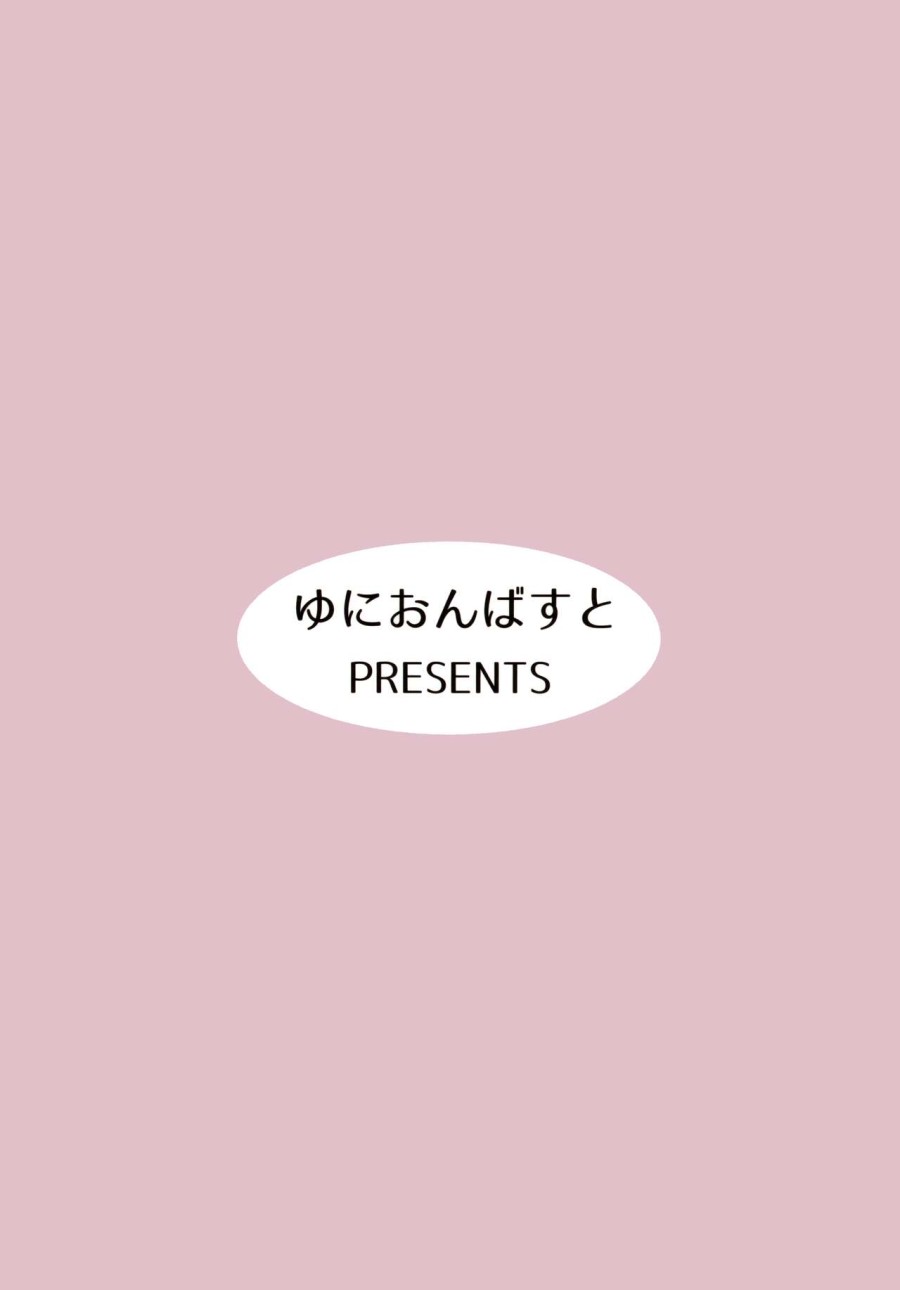 Một công chúa chưa được xác nhận và chưa trưởng thành 