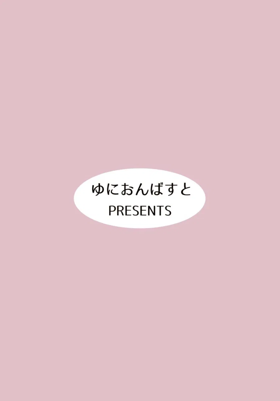 Một công chúa chưa được xác nhận và chưa trưởng thành 