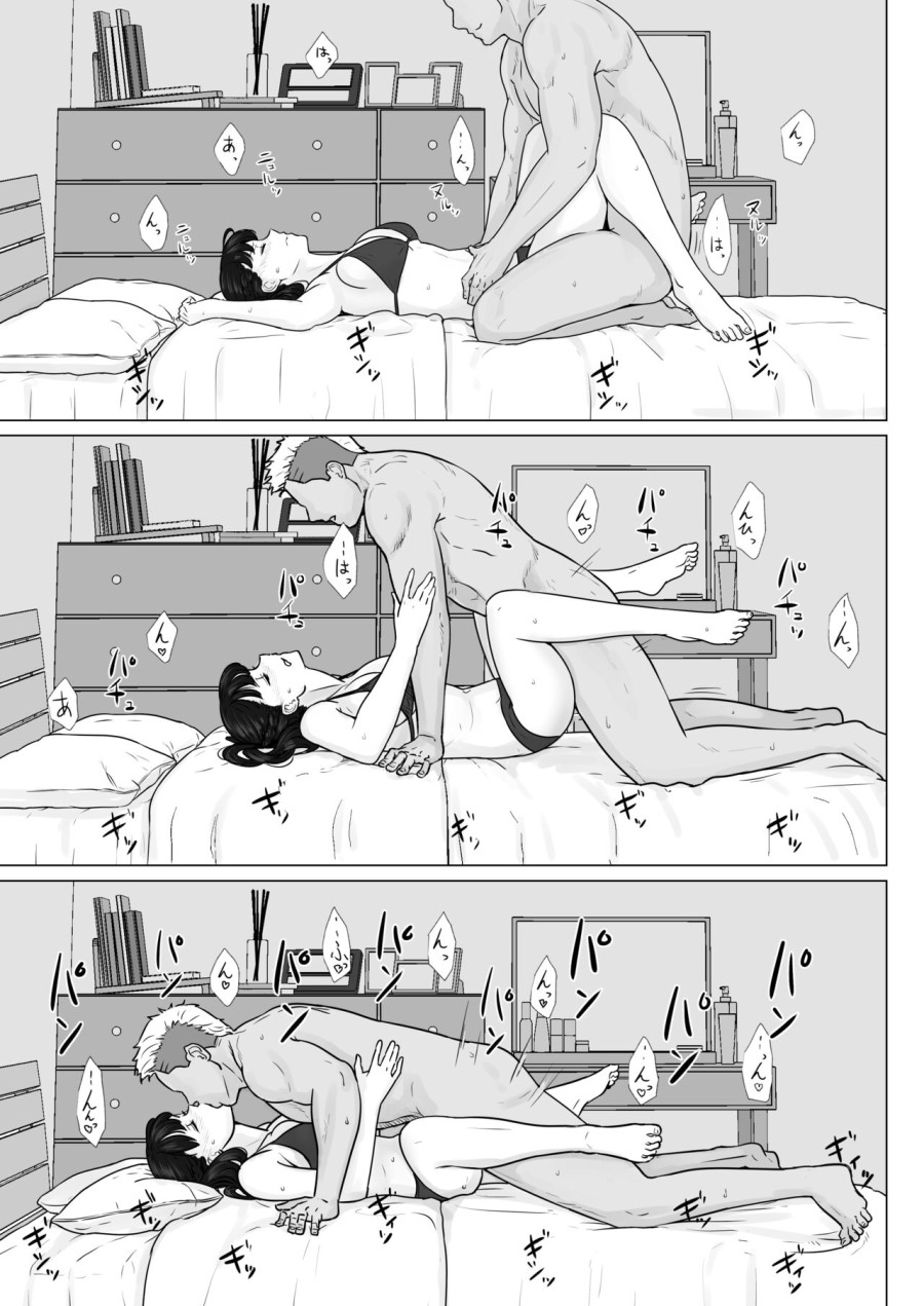 Một người vợ giàu có 