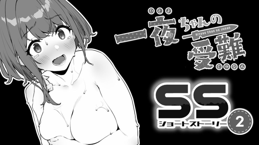Cuốn sách đam mê của Hito-yo-chan RT S và Ry 2 