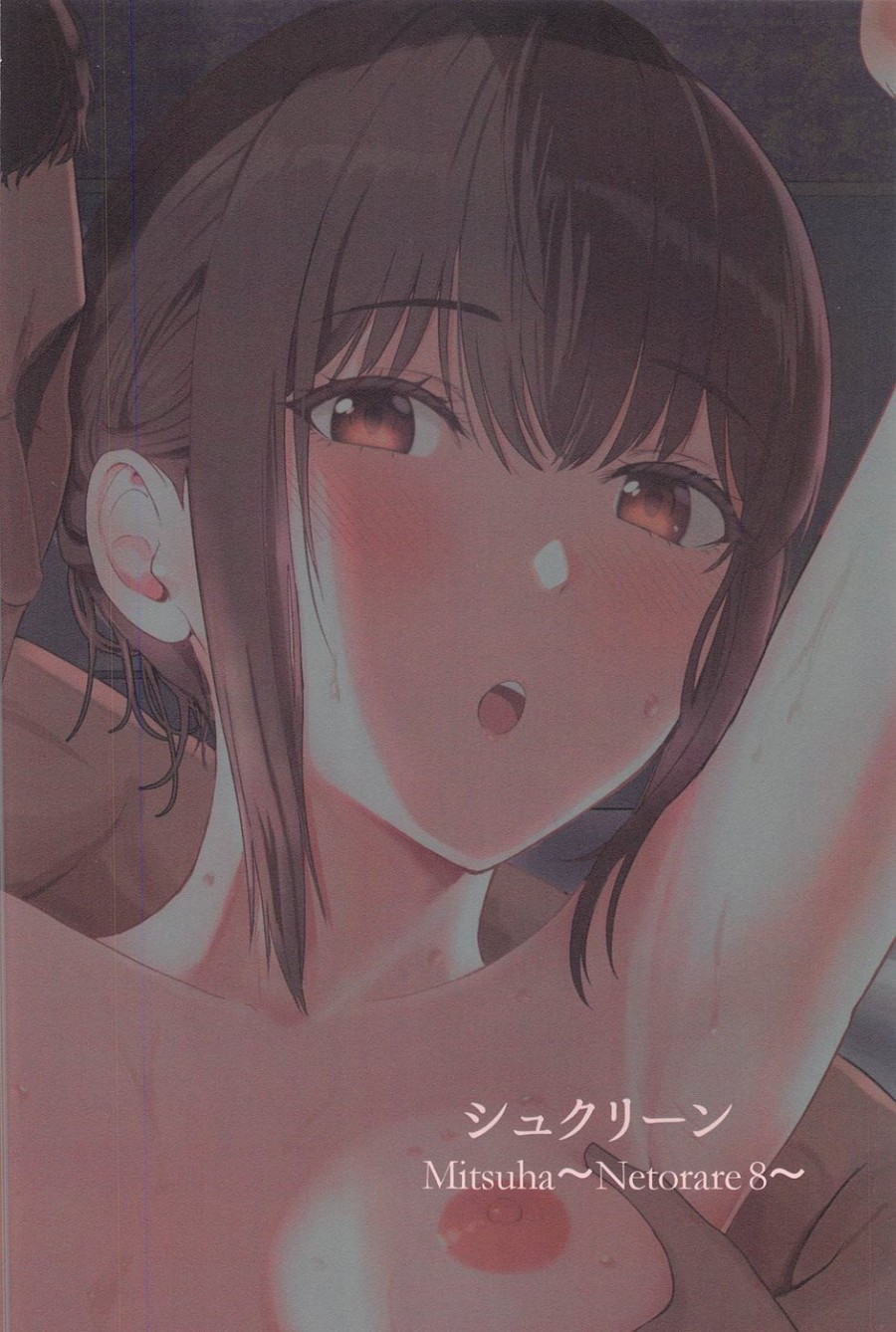 Bí ẩn là một kẻ bị cắm sừng 