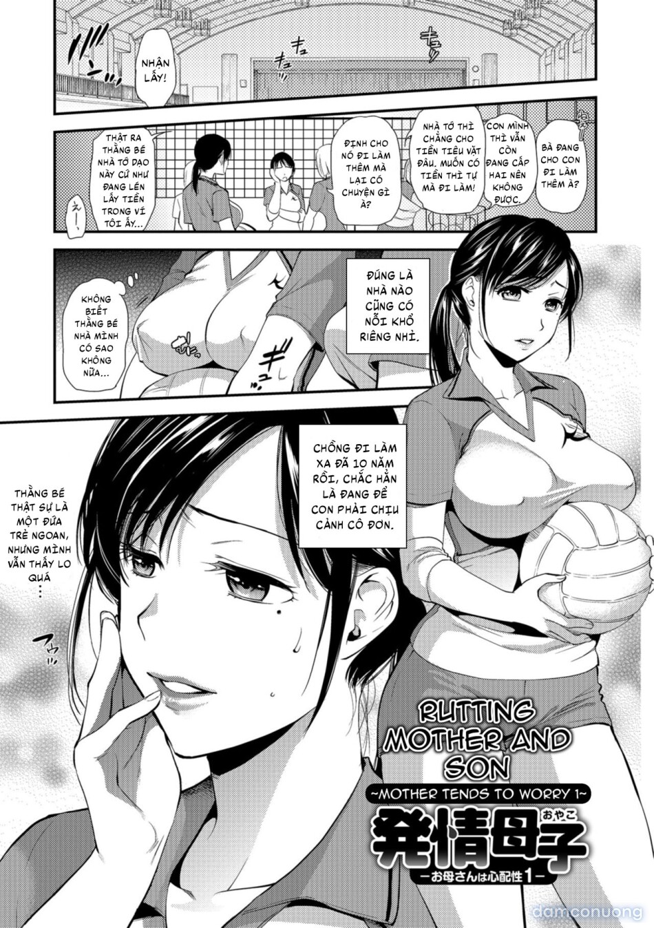 Hatsujou Boshi-Okaasan wa Shinpaisei 