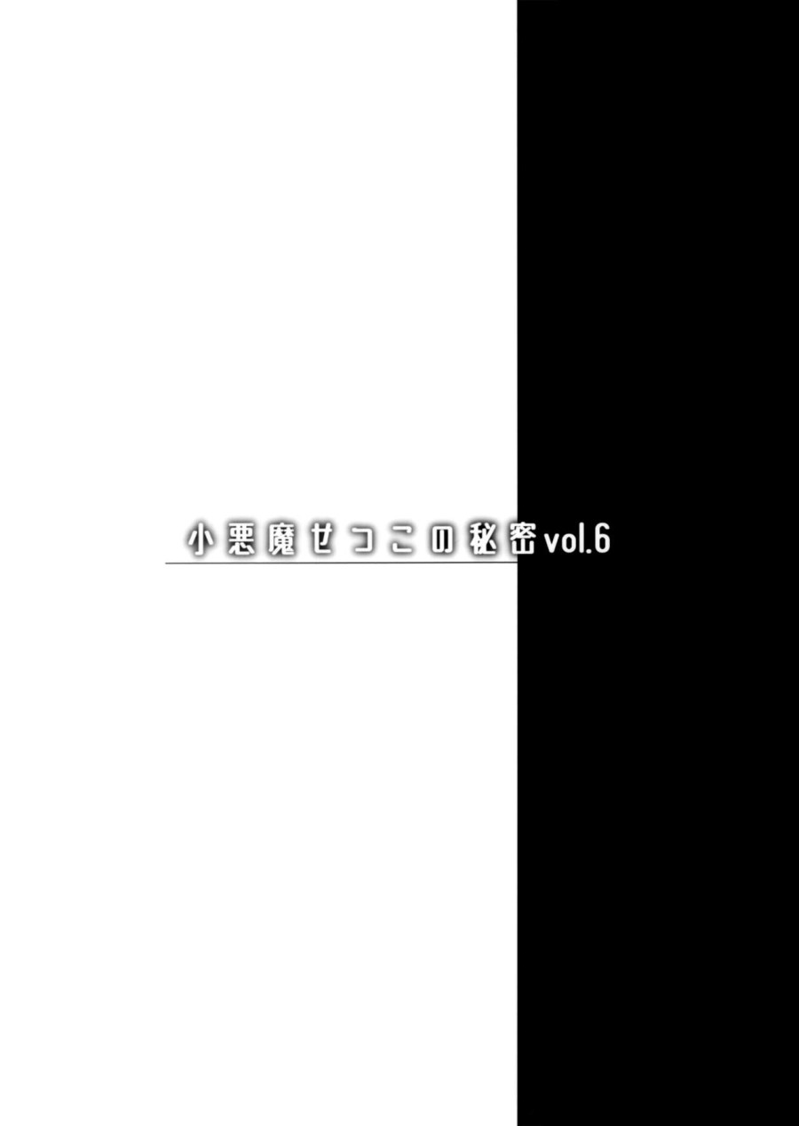 Bí Mật Của Tiểu Ác Quỷ Setsuko Vol. 6 