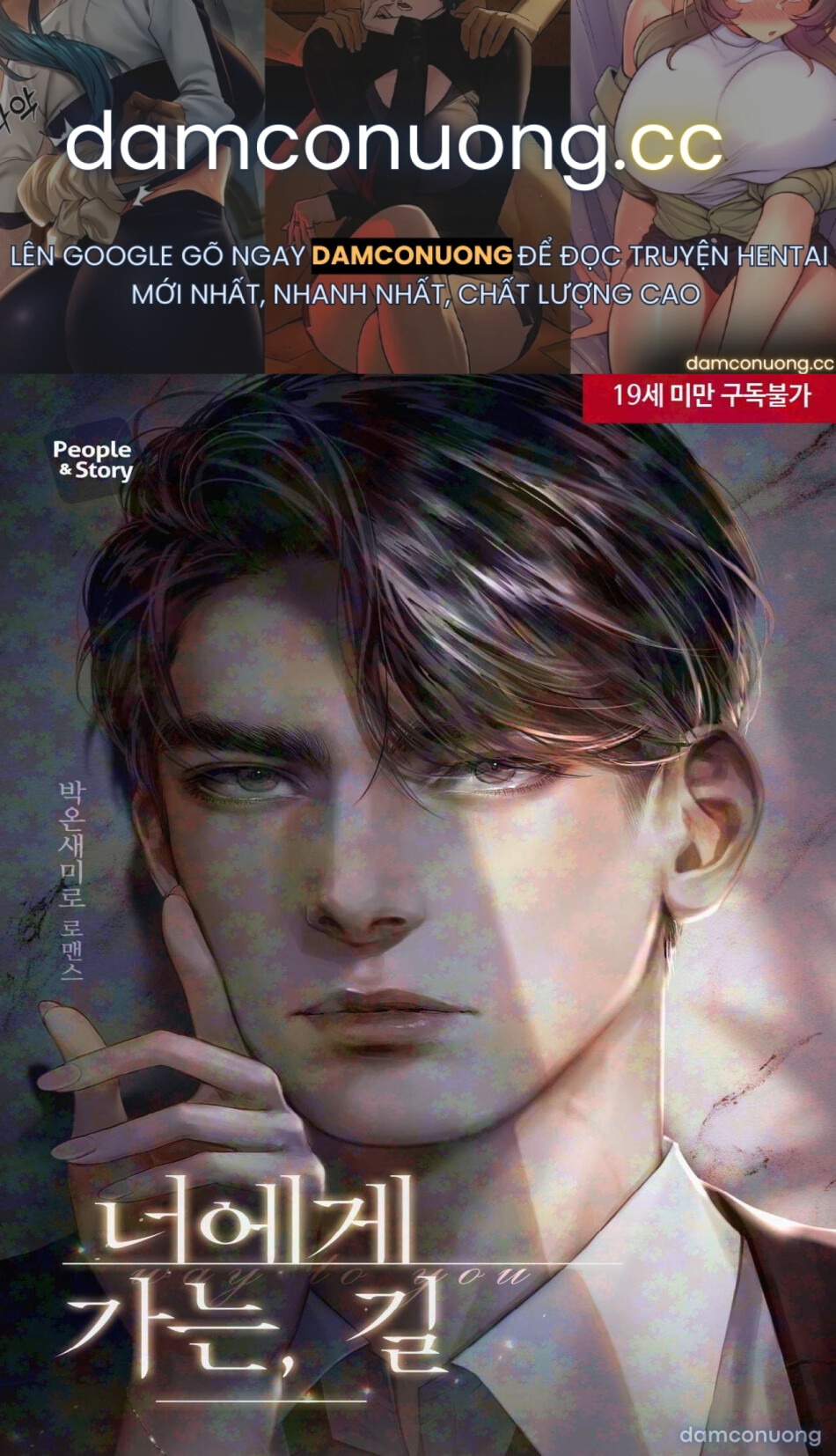 [NOVEL] CON ĐƯỜNG ĐẾN VỚI EM 