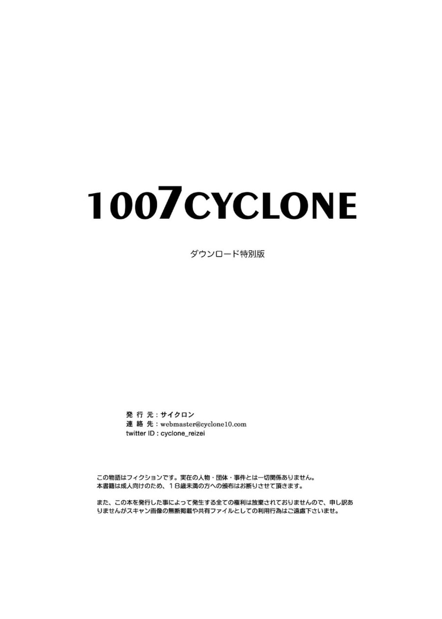 1007CYCLONE 
