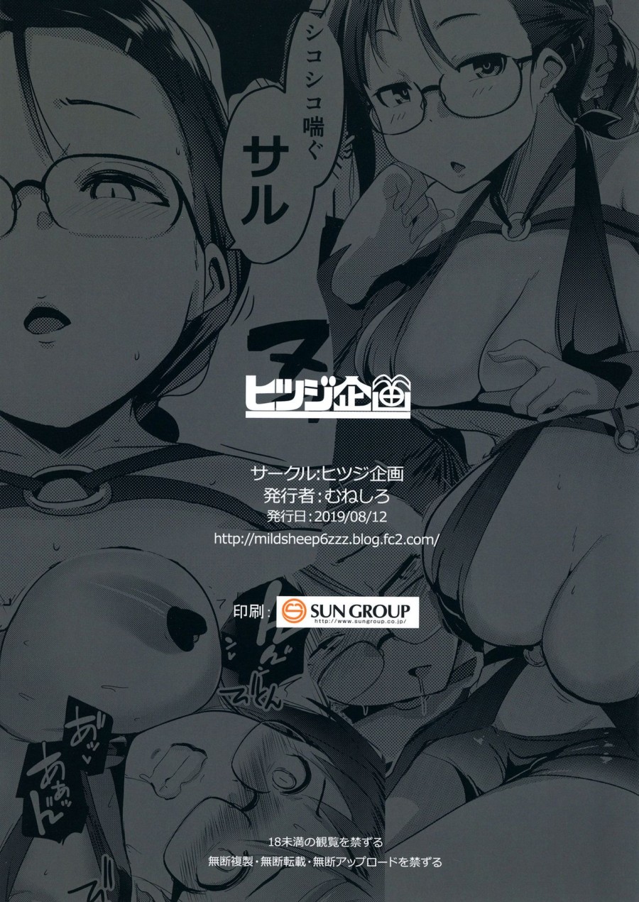Tokonatsu to Megane to Rankou Osesse (Fate/Grand Order) 