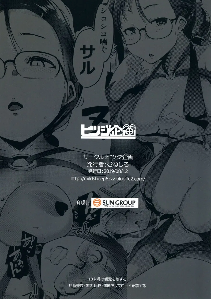 Tokonatsu to Megane to Rankou Osesse (Fate/Grand Order) 
