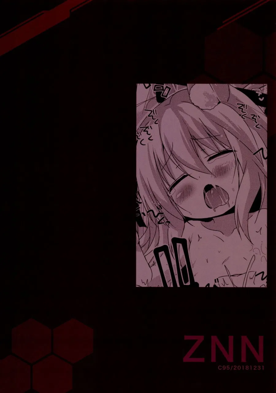 Himitsu no Echi Echi Daikaishuu 