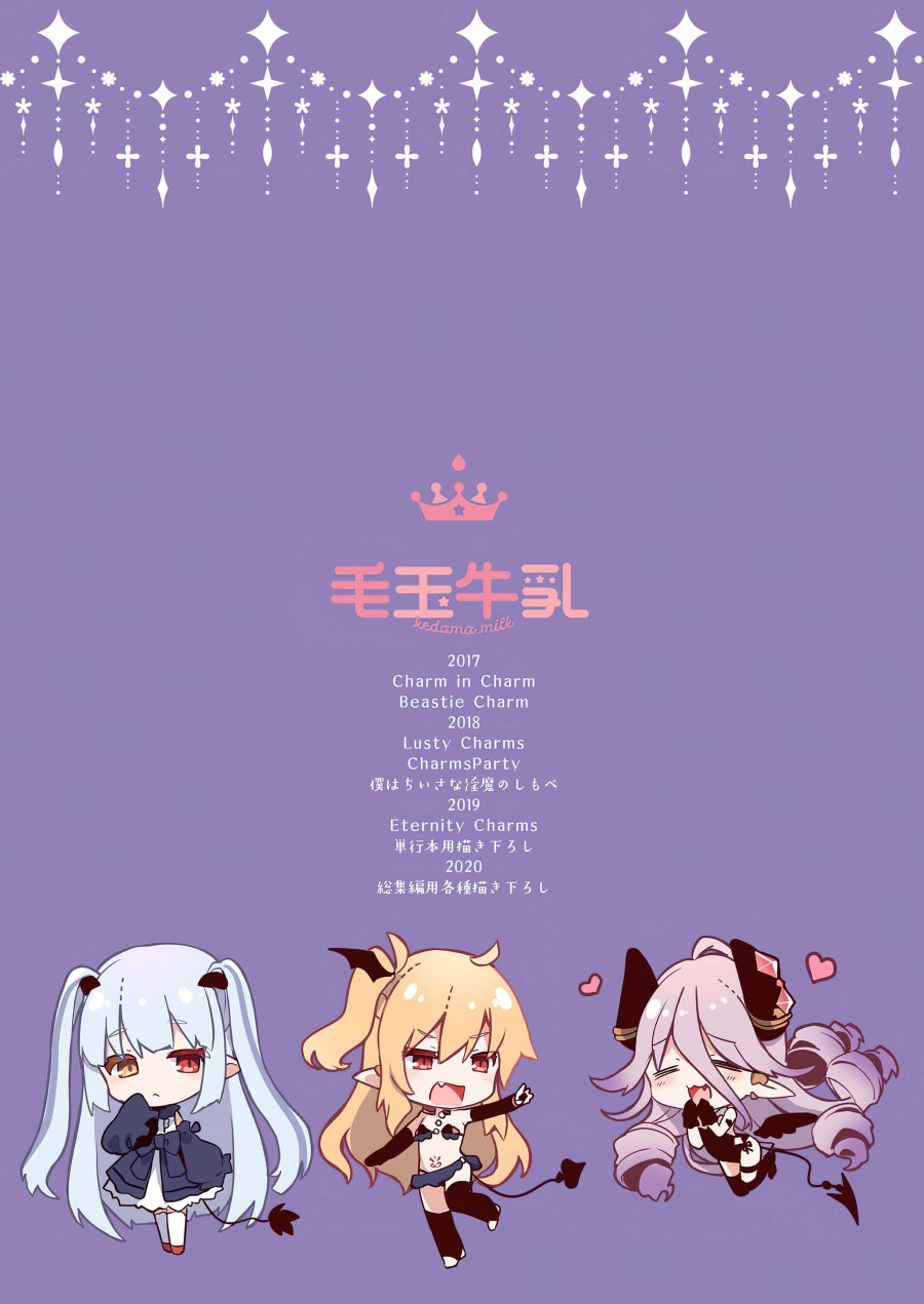 Boku wa Chiisana Succubus no Shimobe [Uncen] 