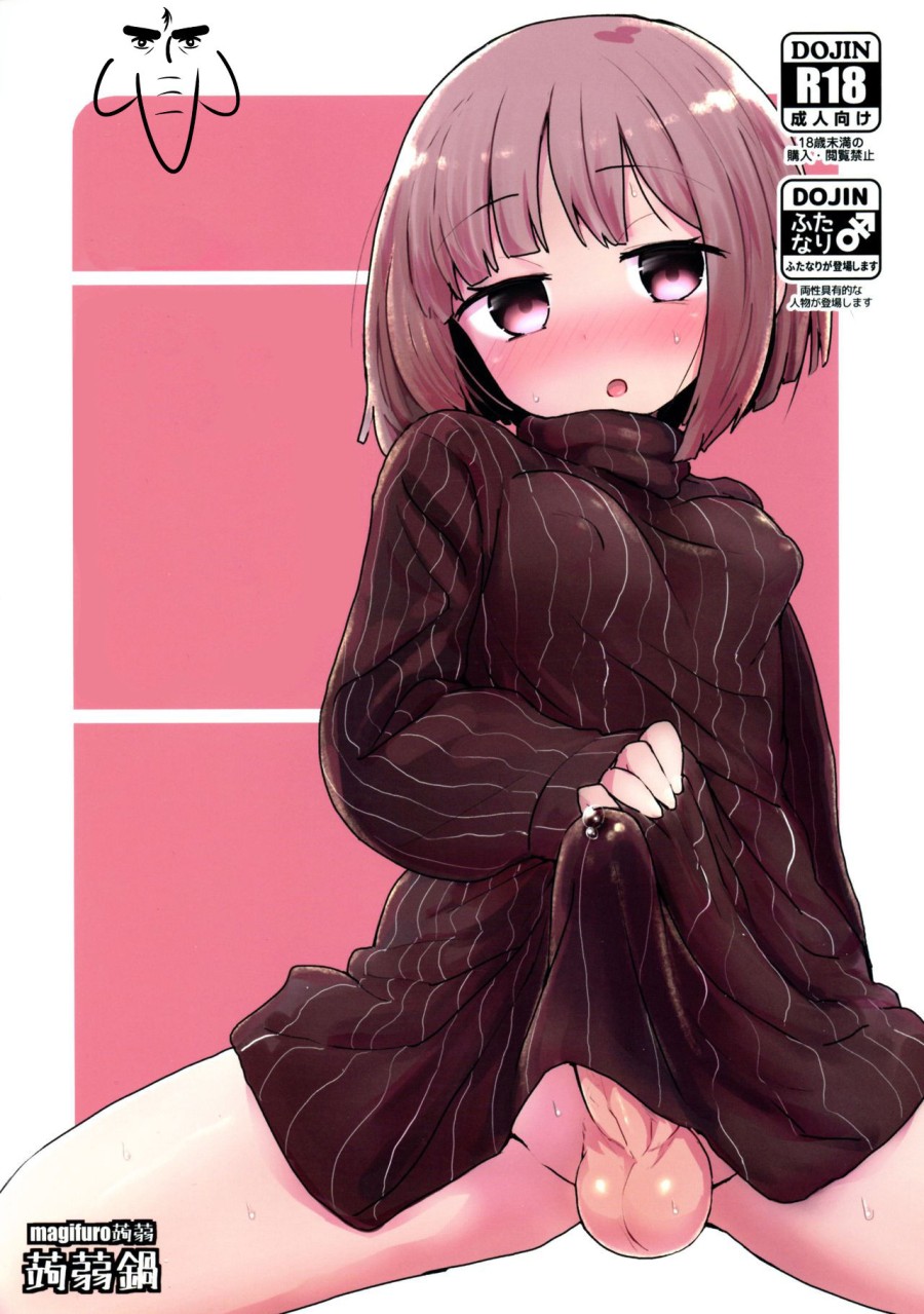 Haetate Futanari Ochinchin 