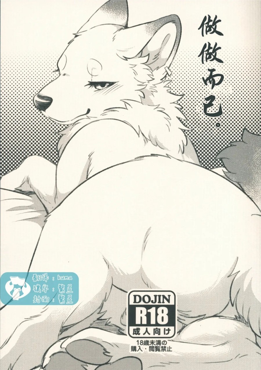 Surudake 