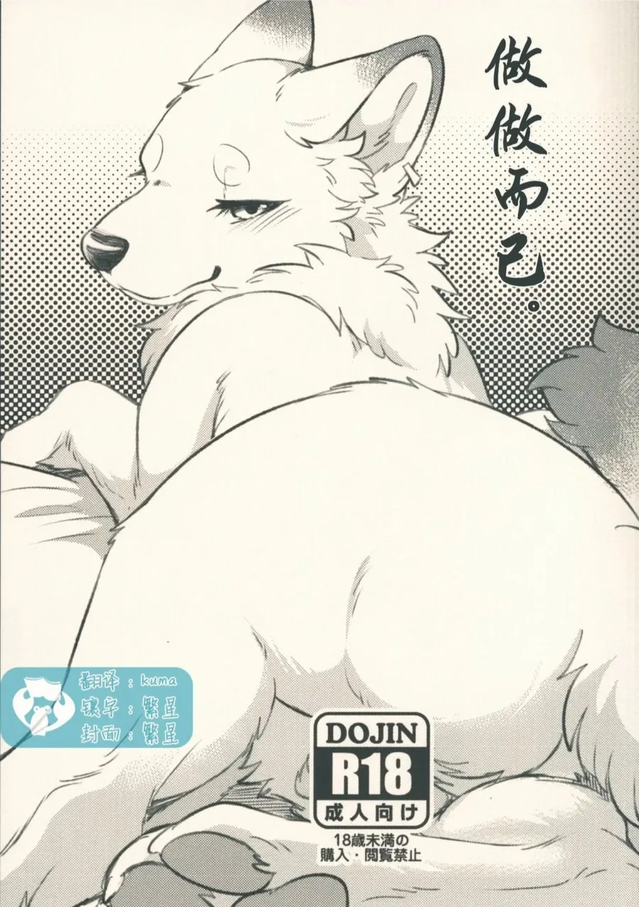 Surudake 