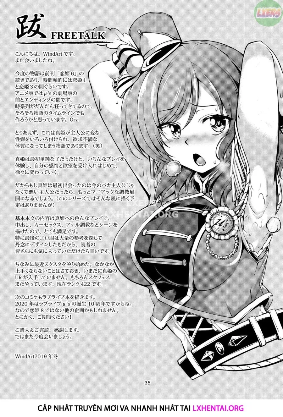 Koi Hime Love Maki!! 7 