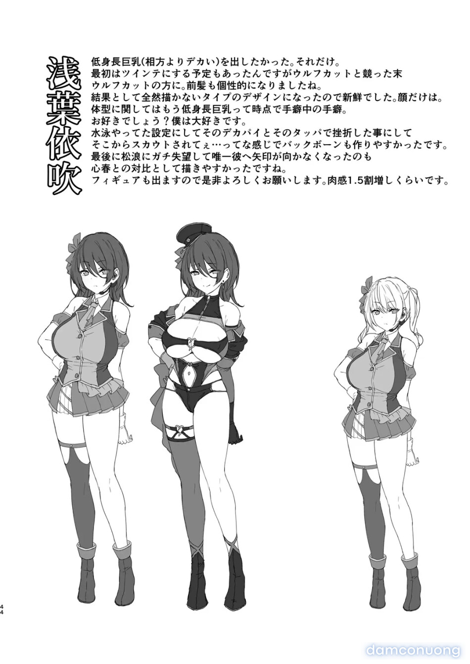 Kegareboshi Kuro 