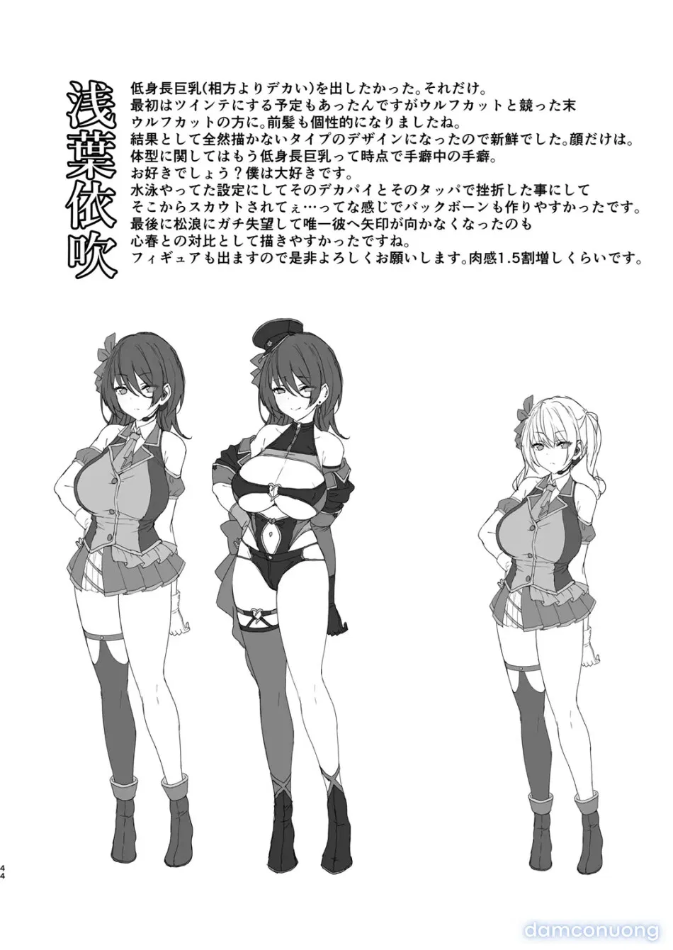 Kegareboshi Kuro 