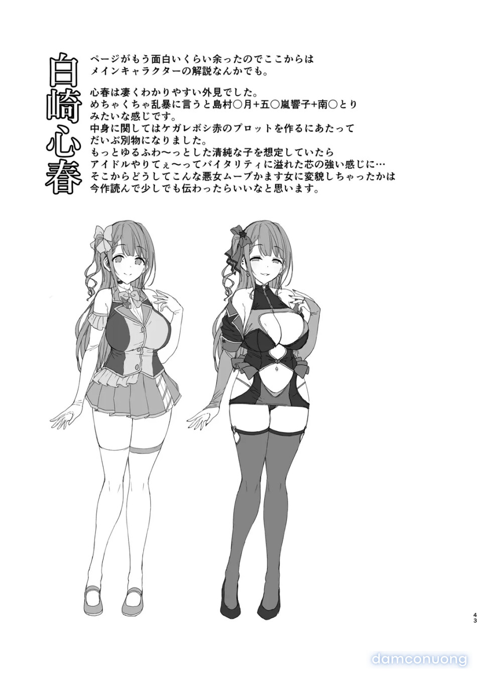 Kegareboshi Kuro 