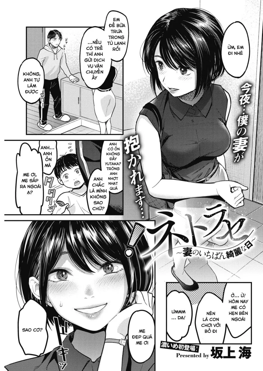 Tsuma no Ichiban Kirei na Hi 