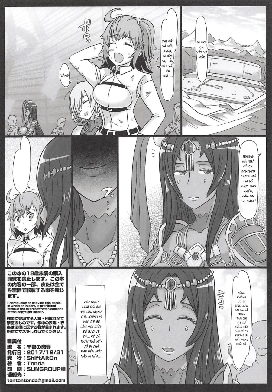 Senya no Nikujoku (Fate/Grand Order) 