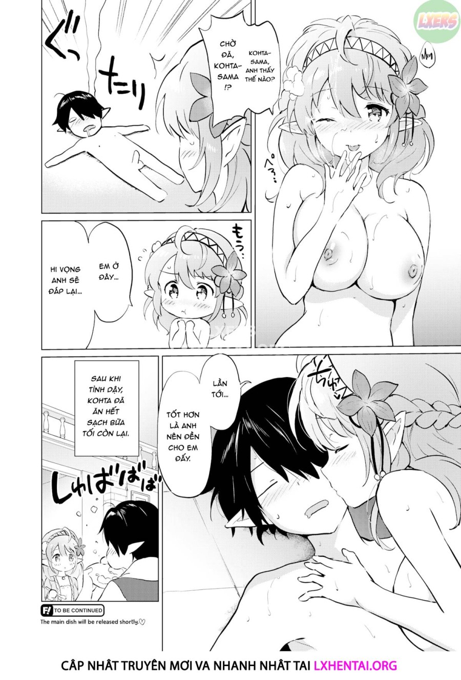 Elf yome no iru kurashi 
