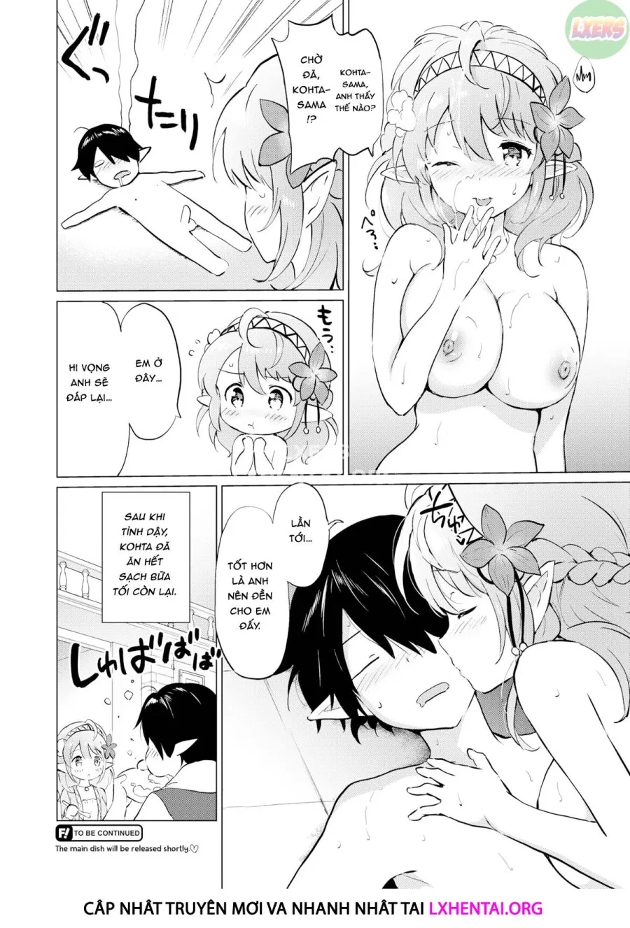 Elf yome no iru kurashi 