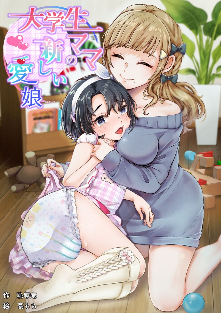 College mom's new love daughter 