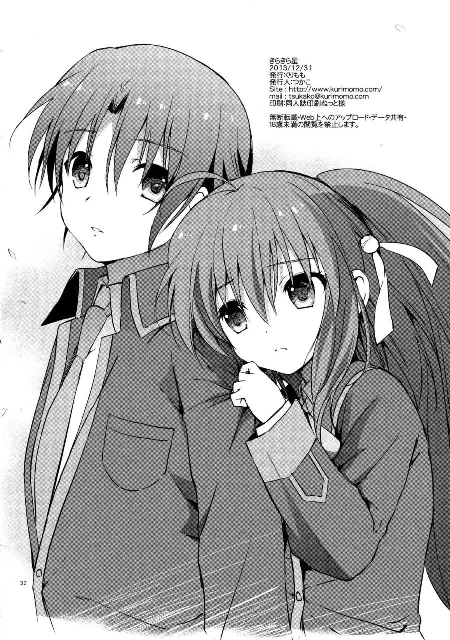 Kirakira Boshi | Twinkle Star 