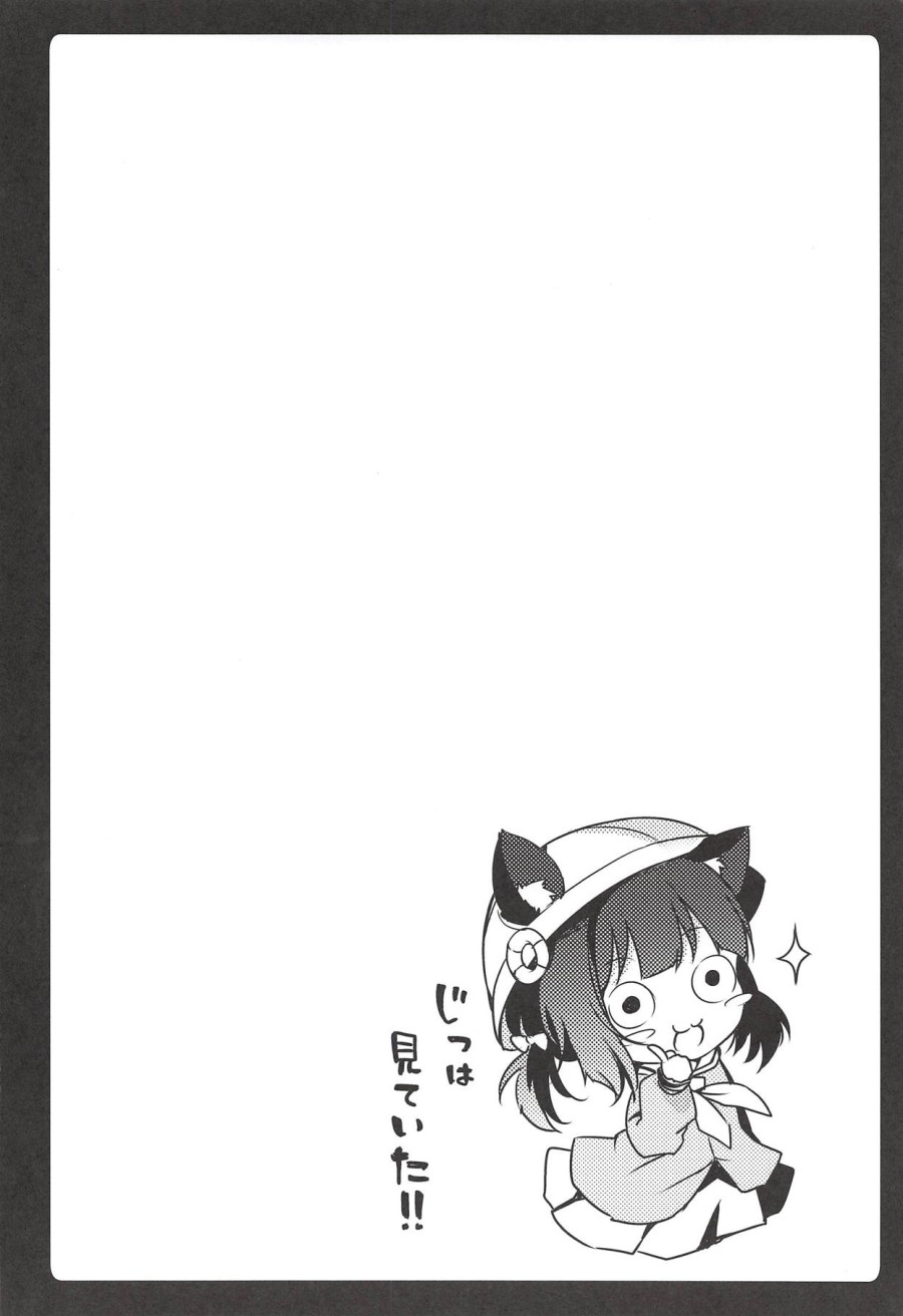 Daisuki Kisaragi-chan 