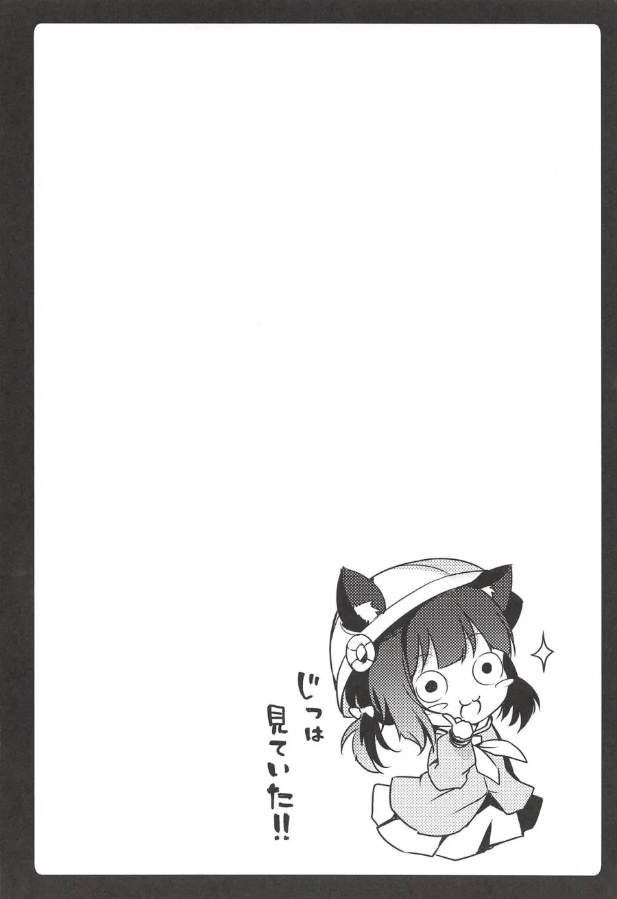 Daisuki Kisaragi-chan 