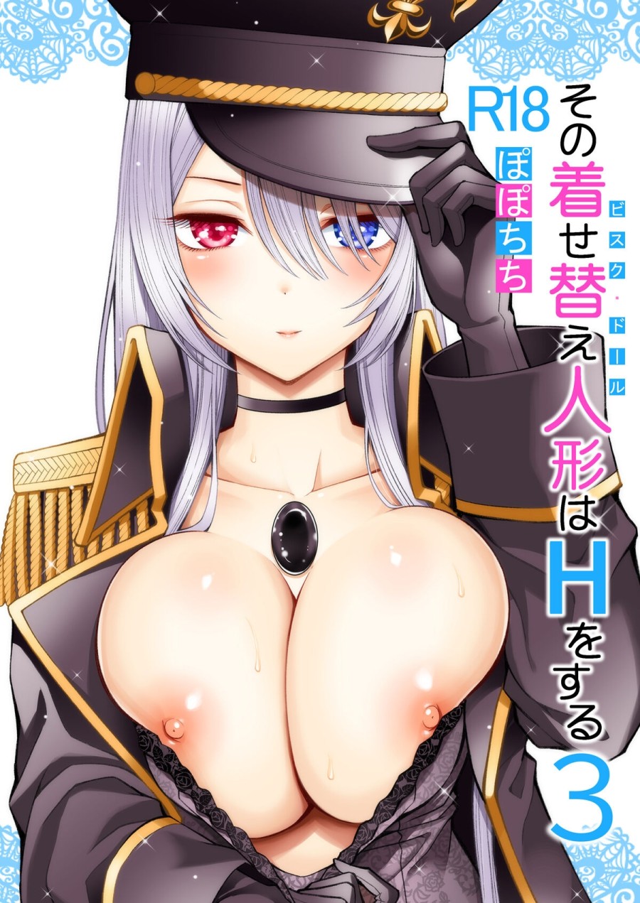 Sono Bisque Doll wa H o Suru 3 
