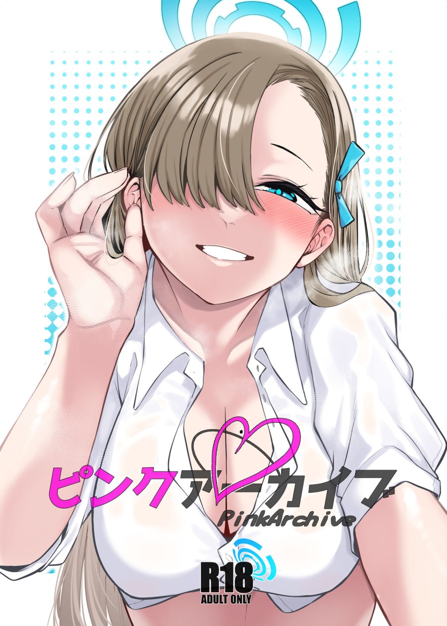 Pink Archive (Blue Archive) 