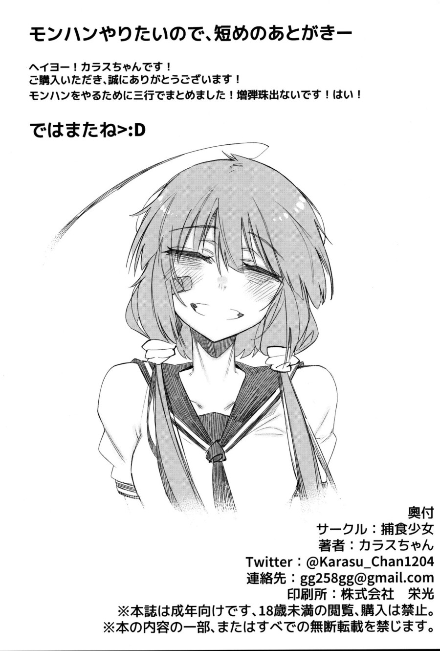 Hoshoku Shoujo IV 