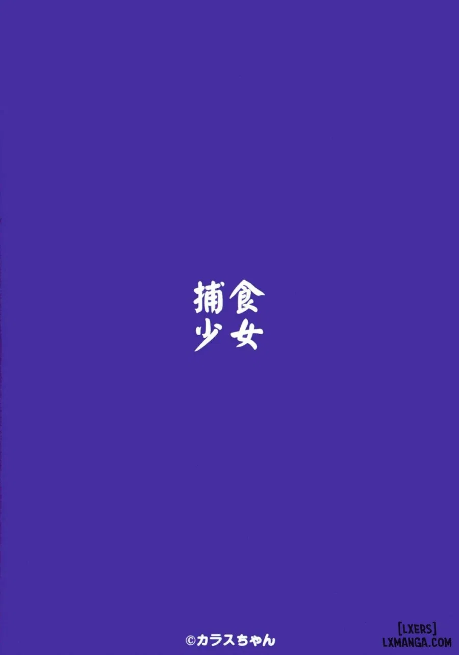 Hoshoku Shoujo IV 