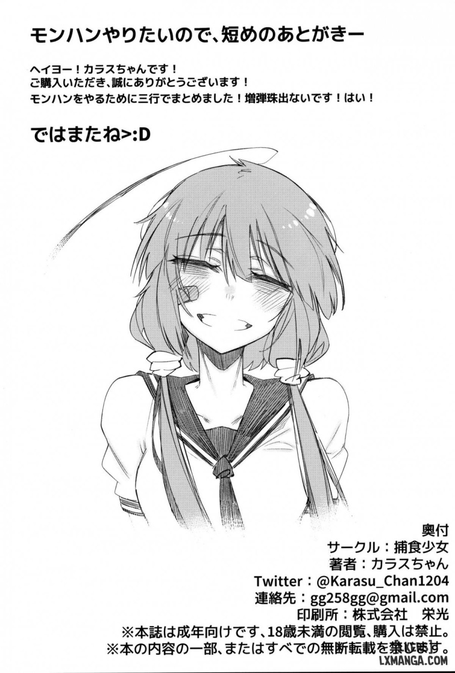 Hoshoku Shoujo IV 
