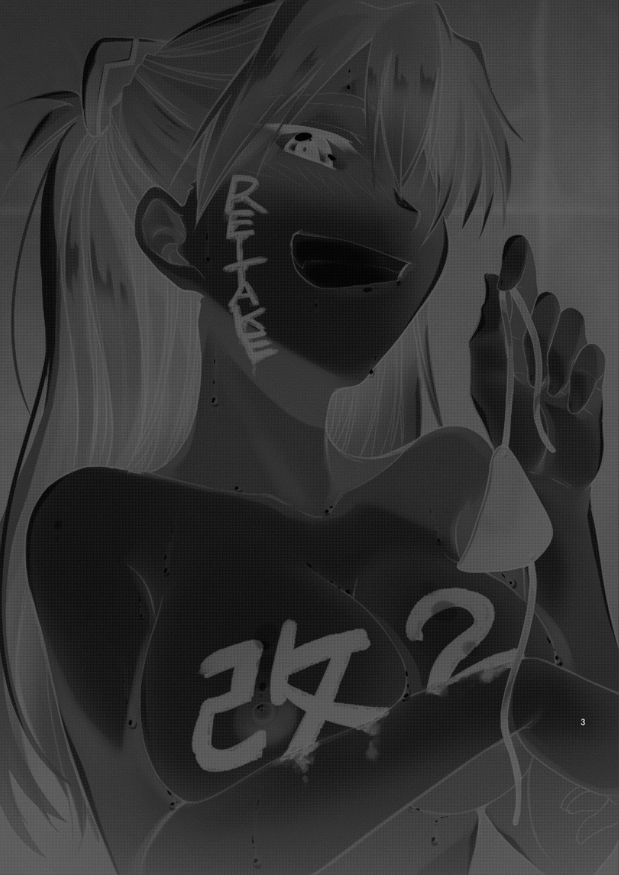 RE-TAKE KAI 