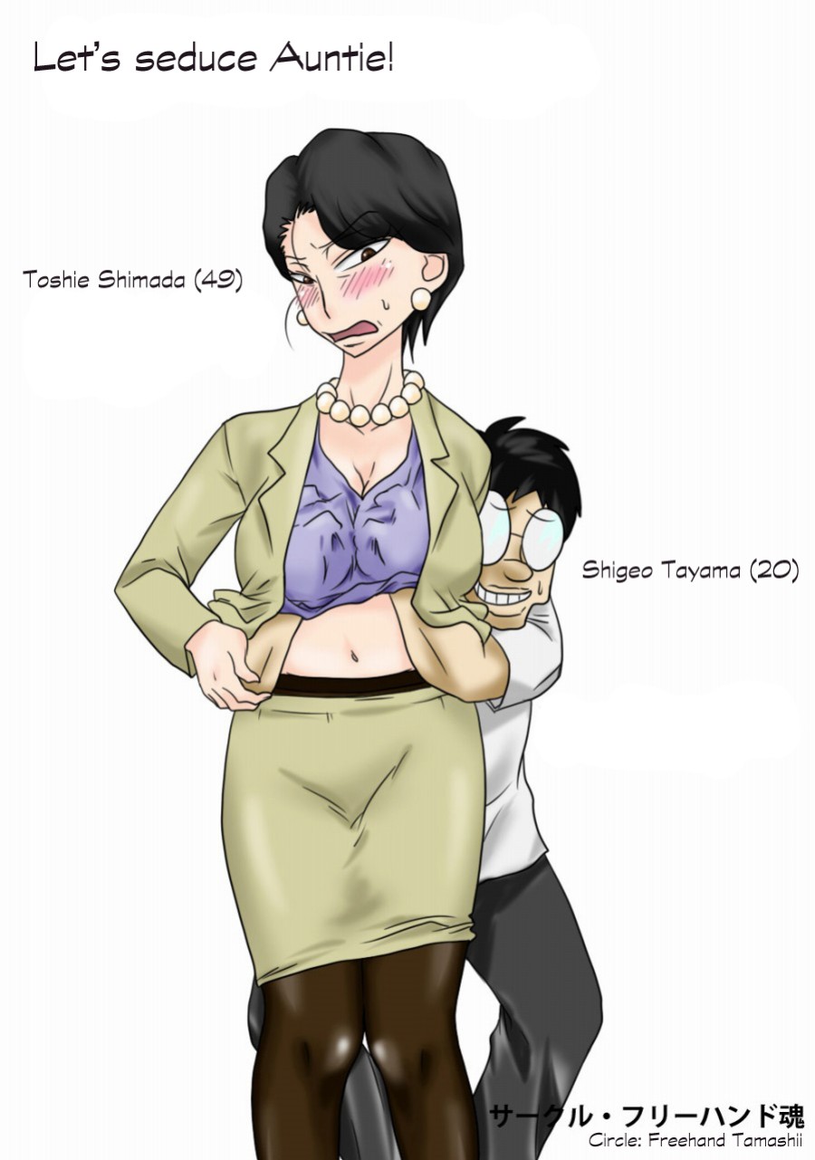 Obasan o Otosuze! 