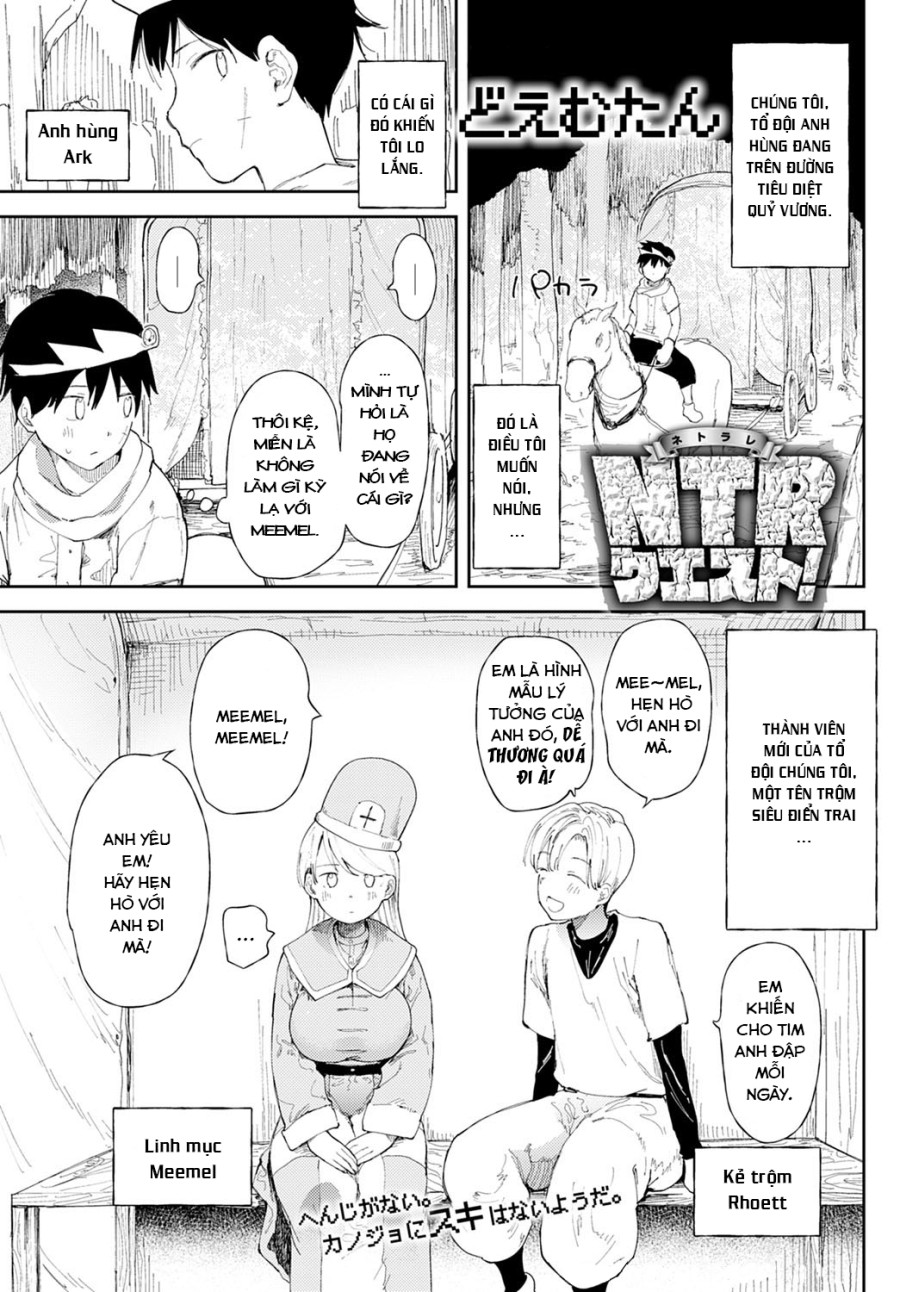 NTR Quest! 