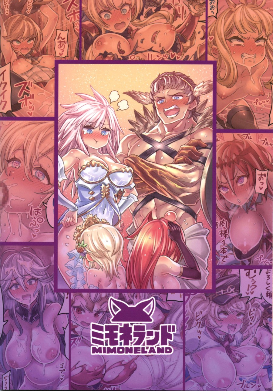 Nakama to Issen Koechau Hon ~Grablu Hen 3~ 