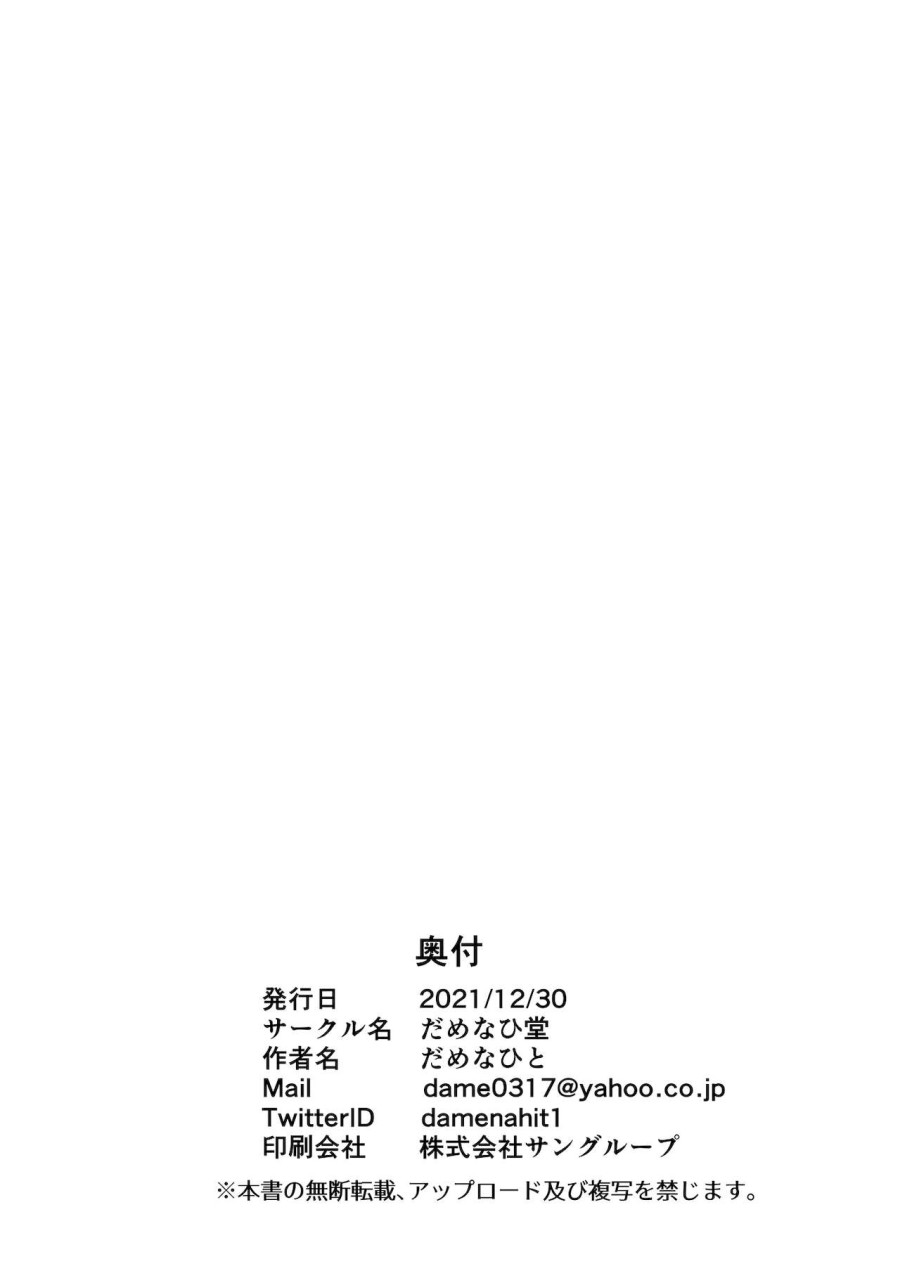 GAME OVER (Blue Archive) 