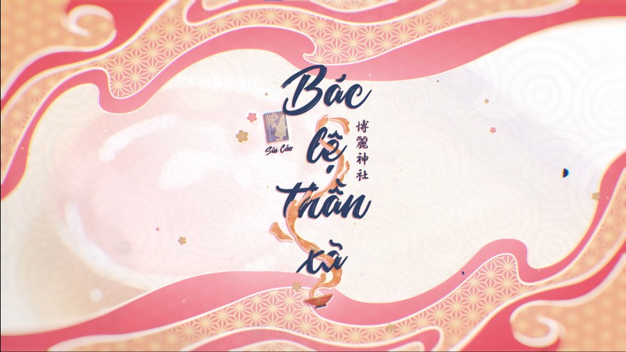 Túy Sinh Mộng Tử 
