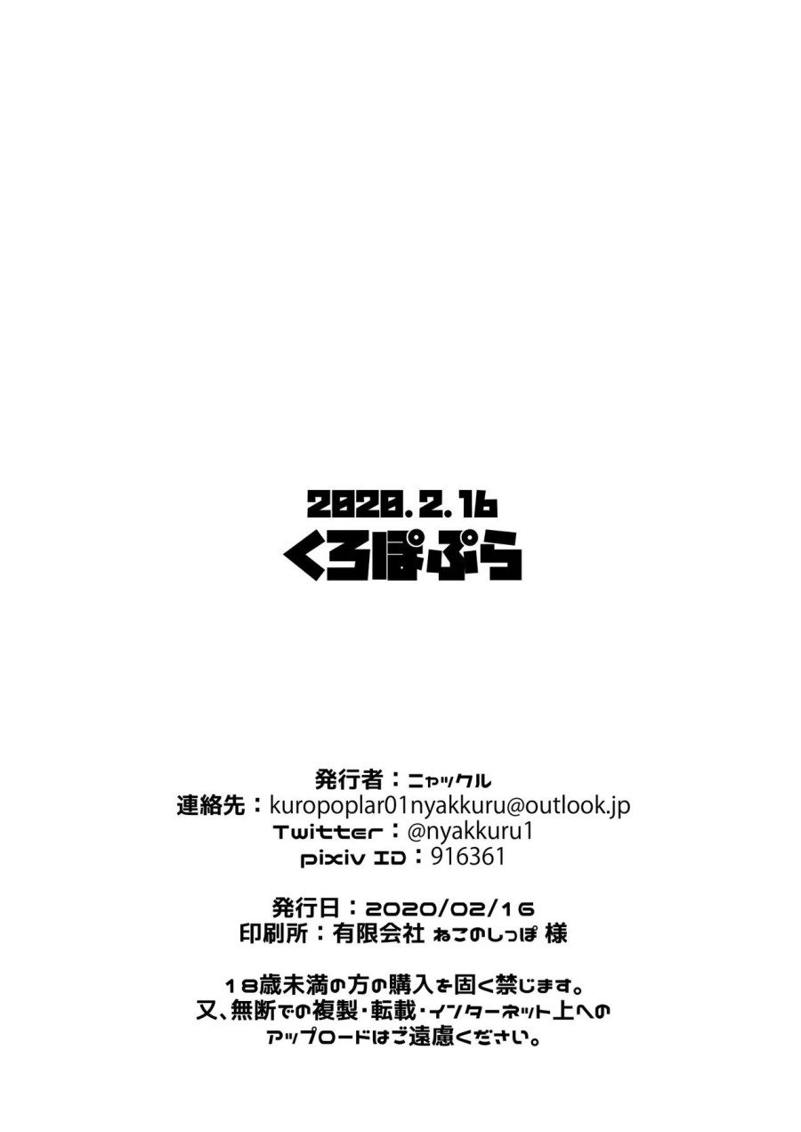 Onsen de 3-gou-kun ga Onee-san-tachi to Seiteki ni Hakadorimakuru Hon 