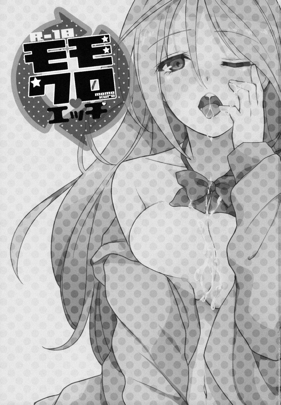 MomoKuro Ecchi 