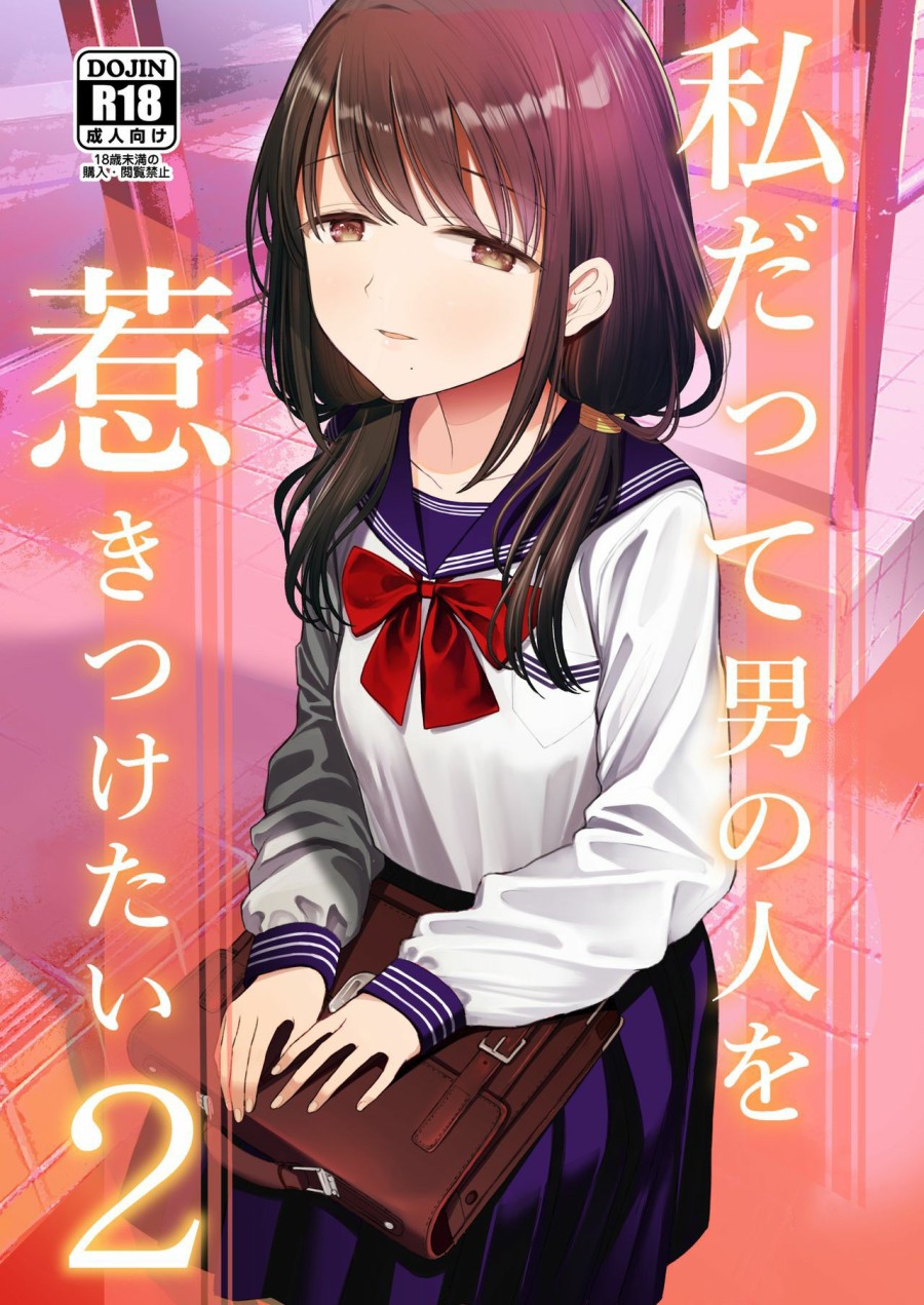 Watashi Datte Otoko No Hito O Hikitsuketai 2 