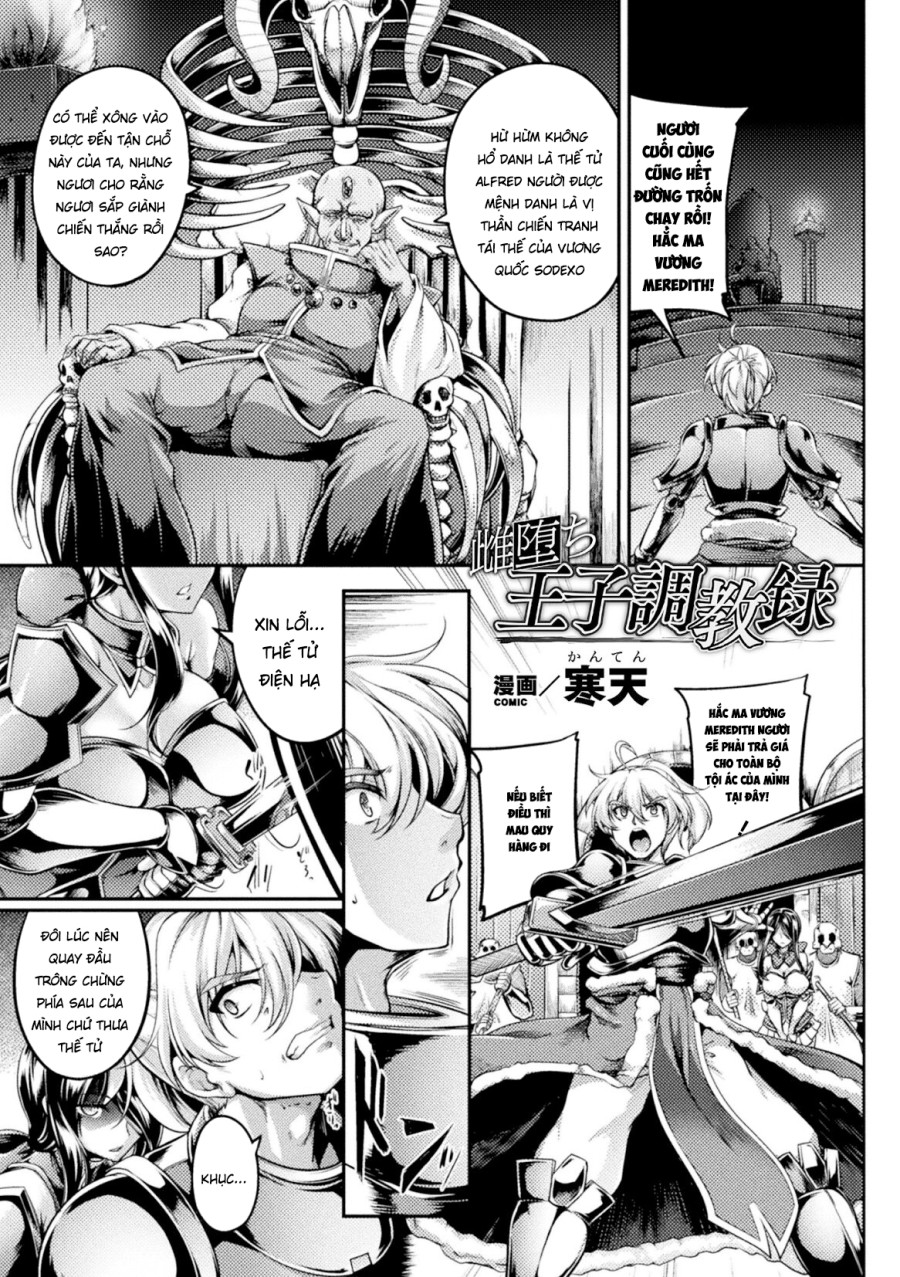 Mesuochi Ouji Choukyou Roku 