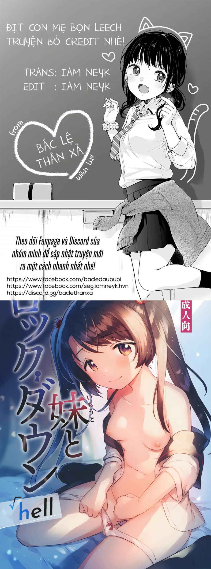 Imouto to Lockdown √hell 