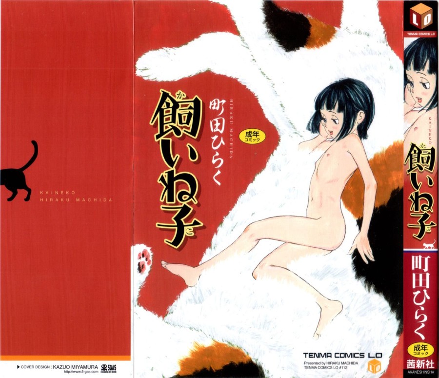 Kaineko 