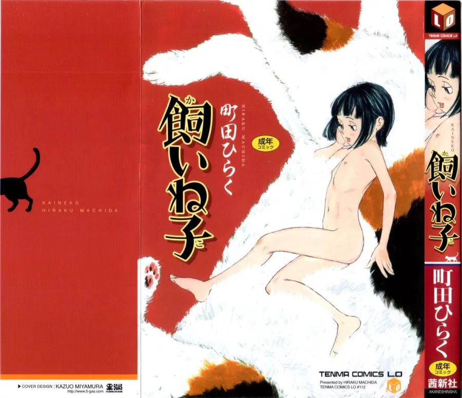 Kaineko 