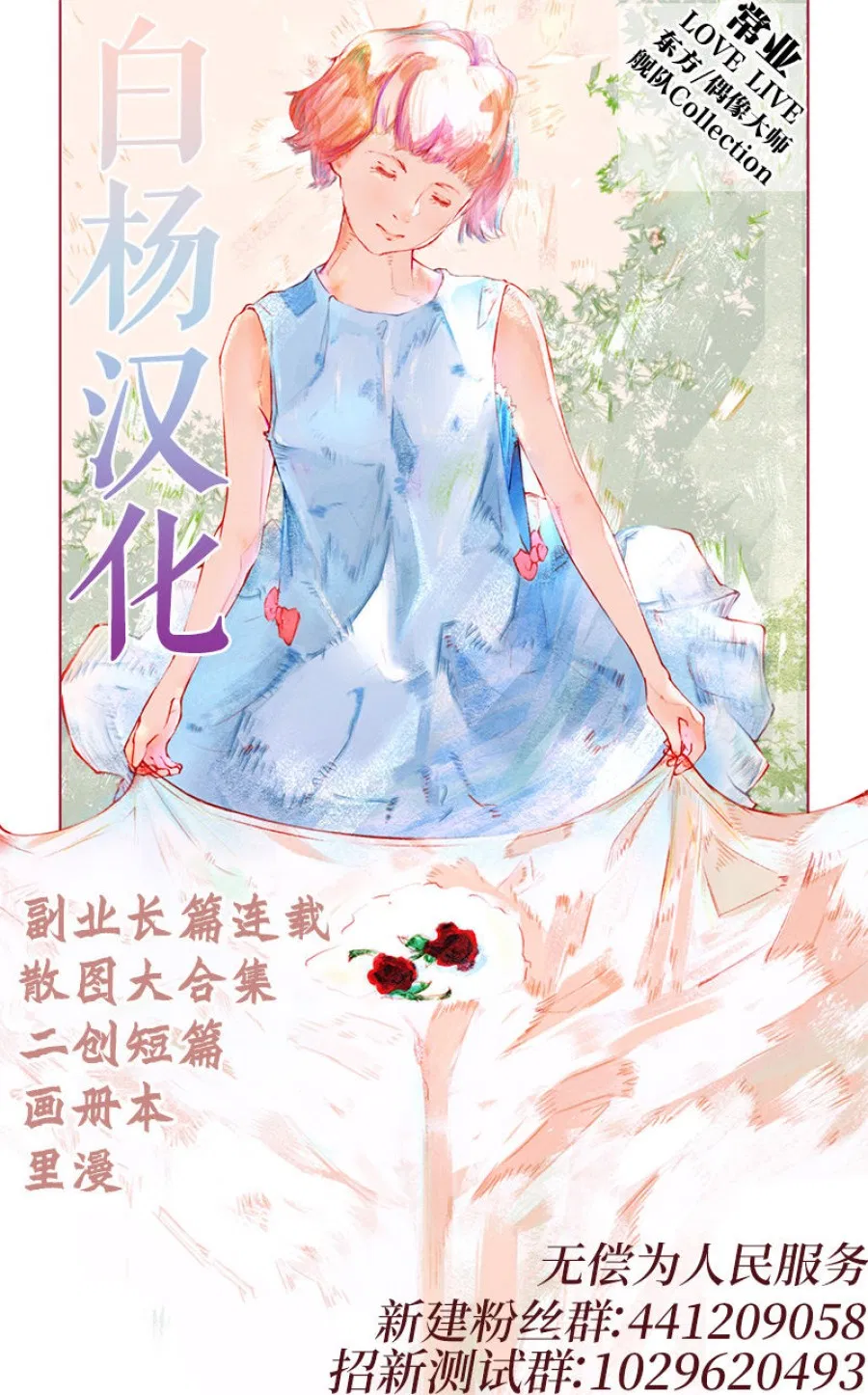 Yuri Osshiko Manga 