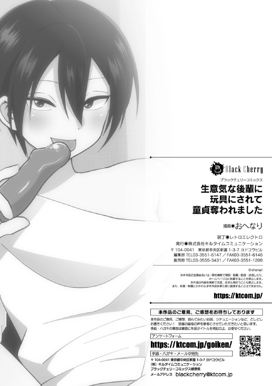 Namaiki na Kouhai ni Omocha ni Sarete Doutei Ubawaremashita 