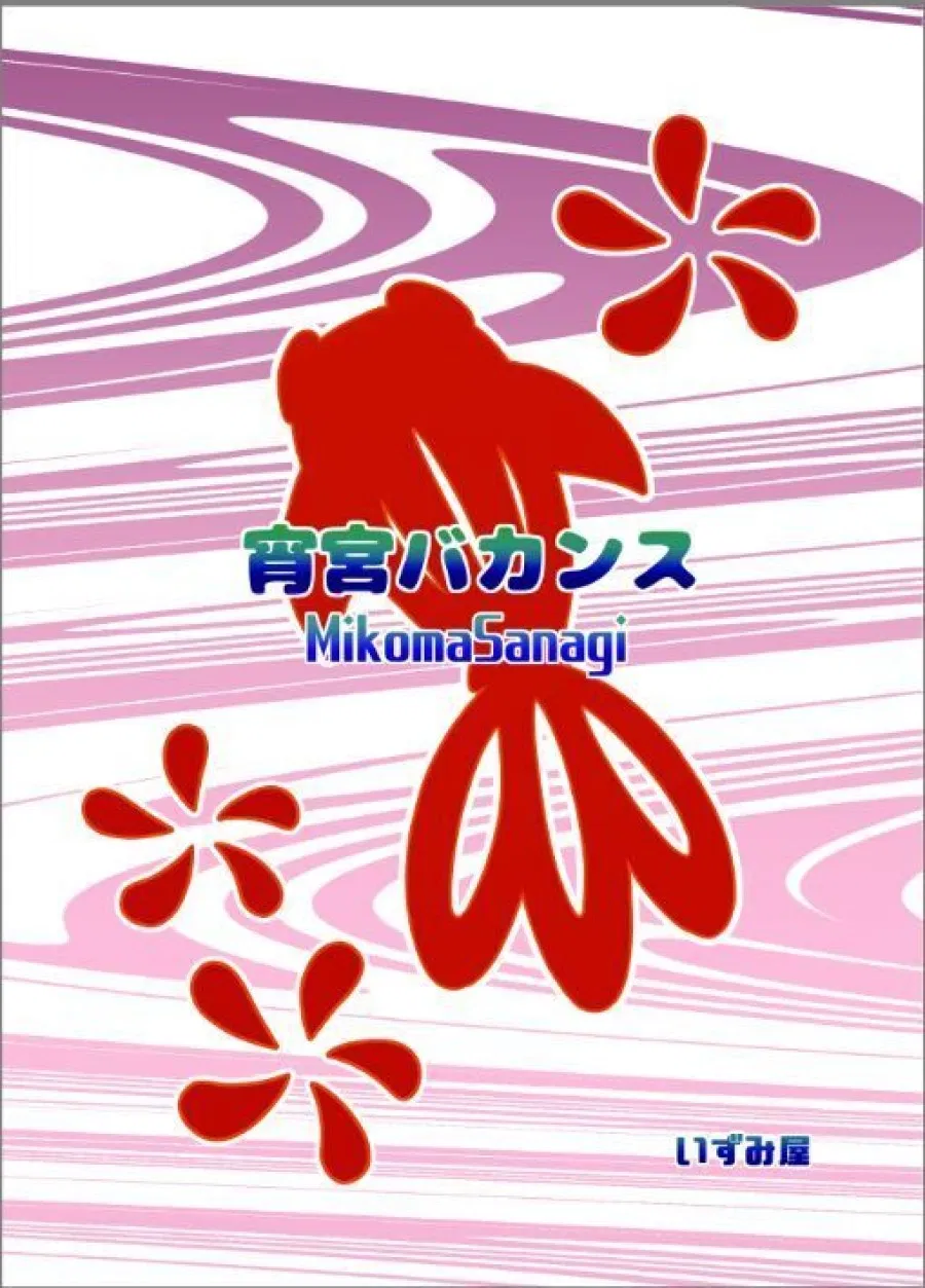 Yomiya Bakansu (Genshin Impact) 