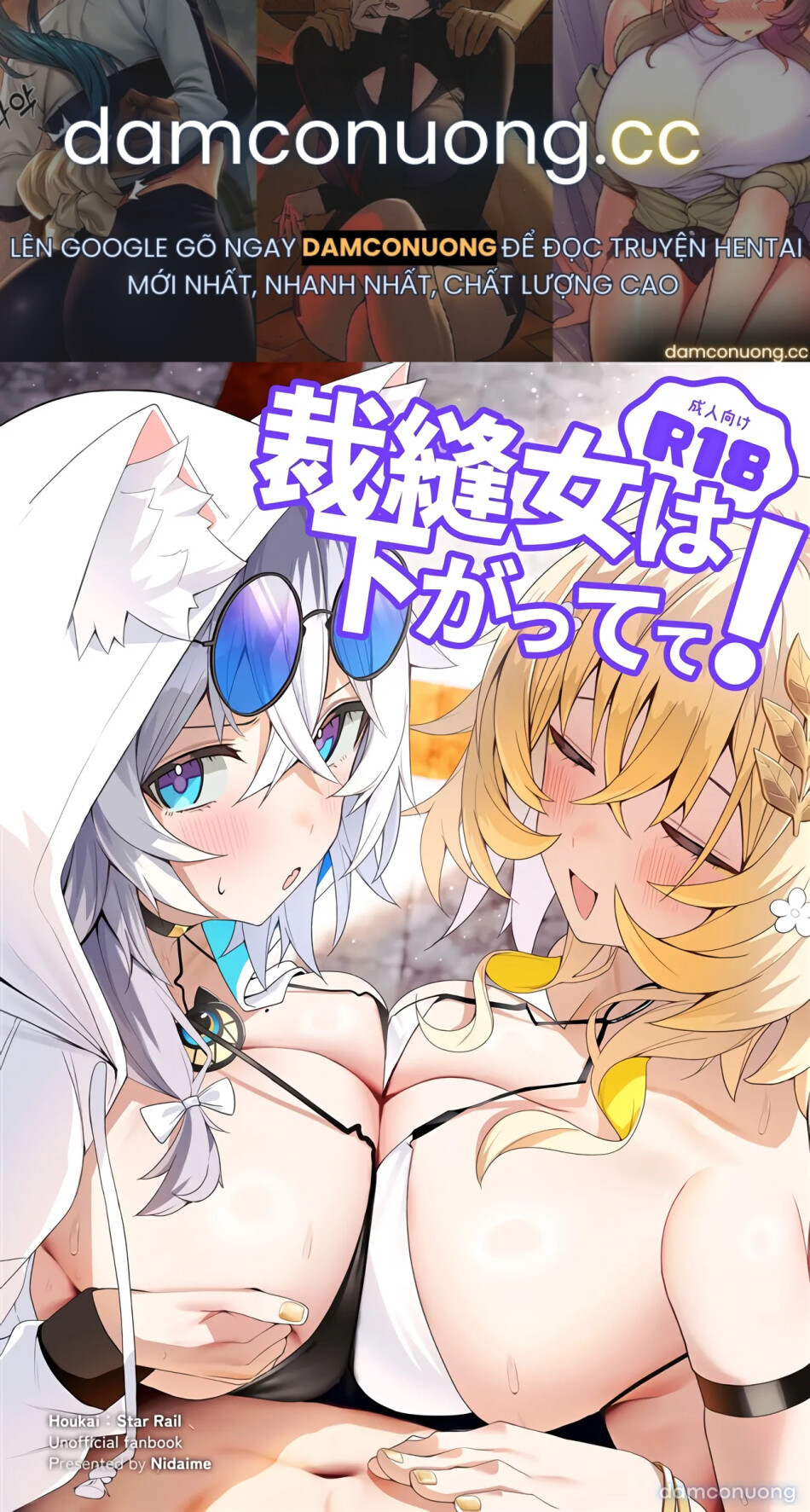 裁縫女は下がってて! 